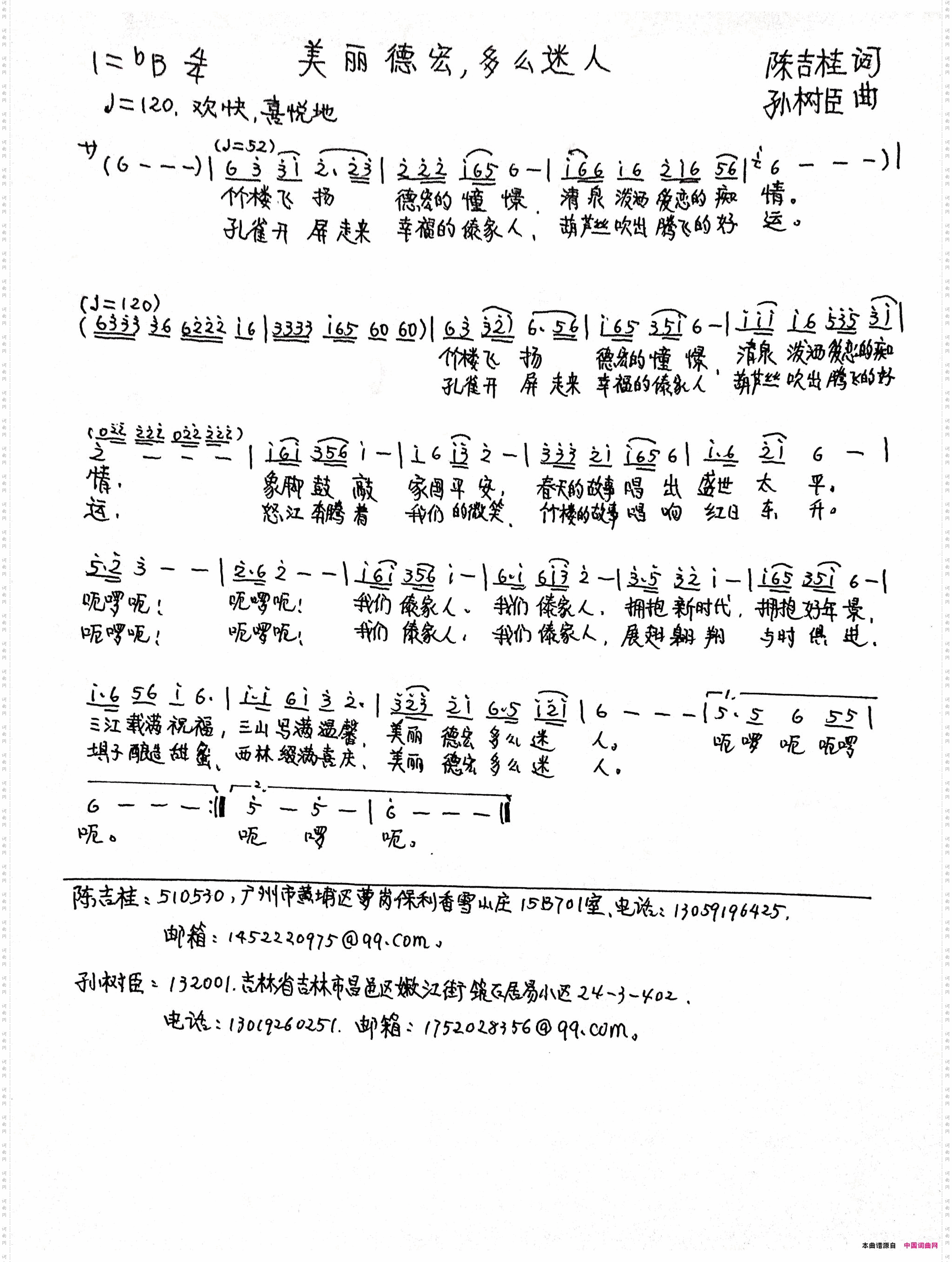 美丽德宏多么迷人