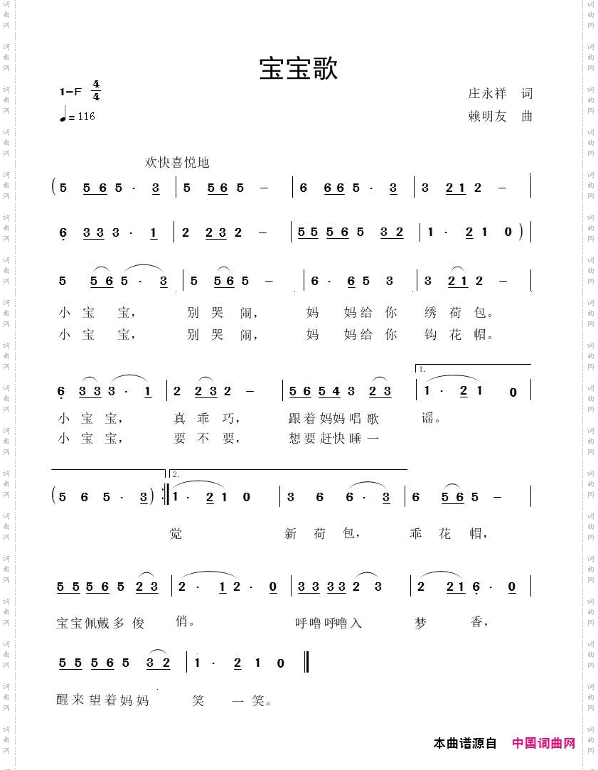 宝宝歌_童谣