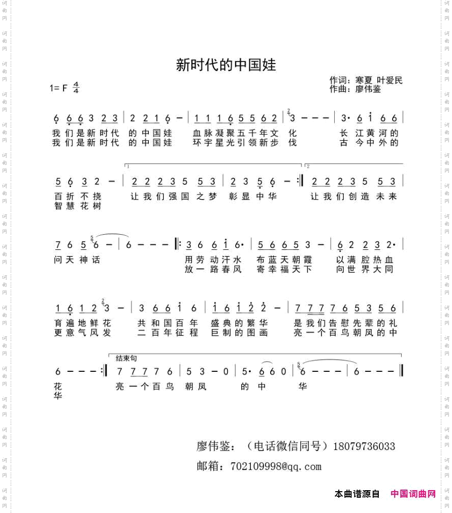 新时代的中国娃
