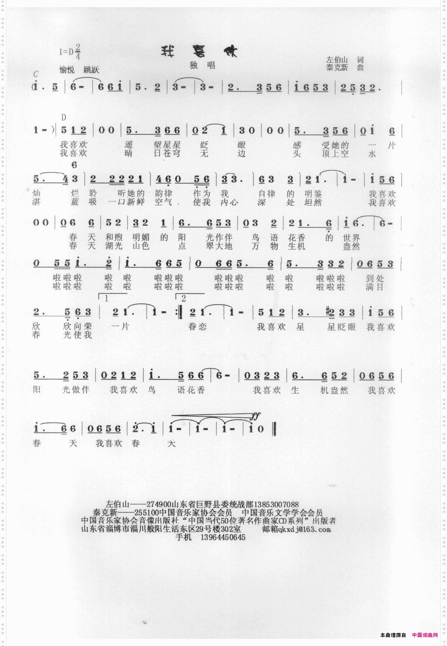 我喜欢
