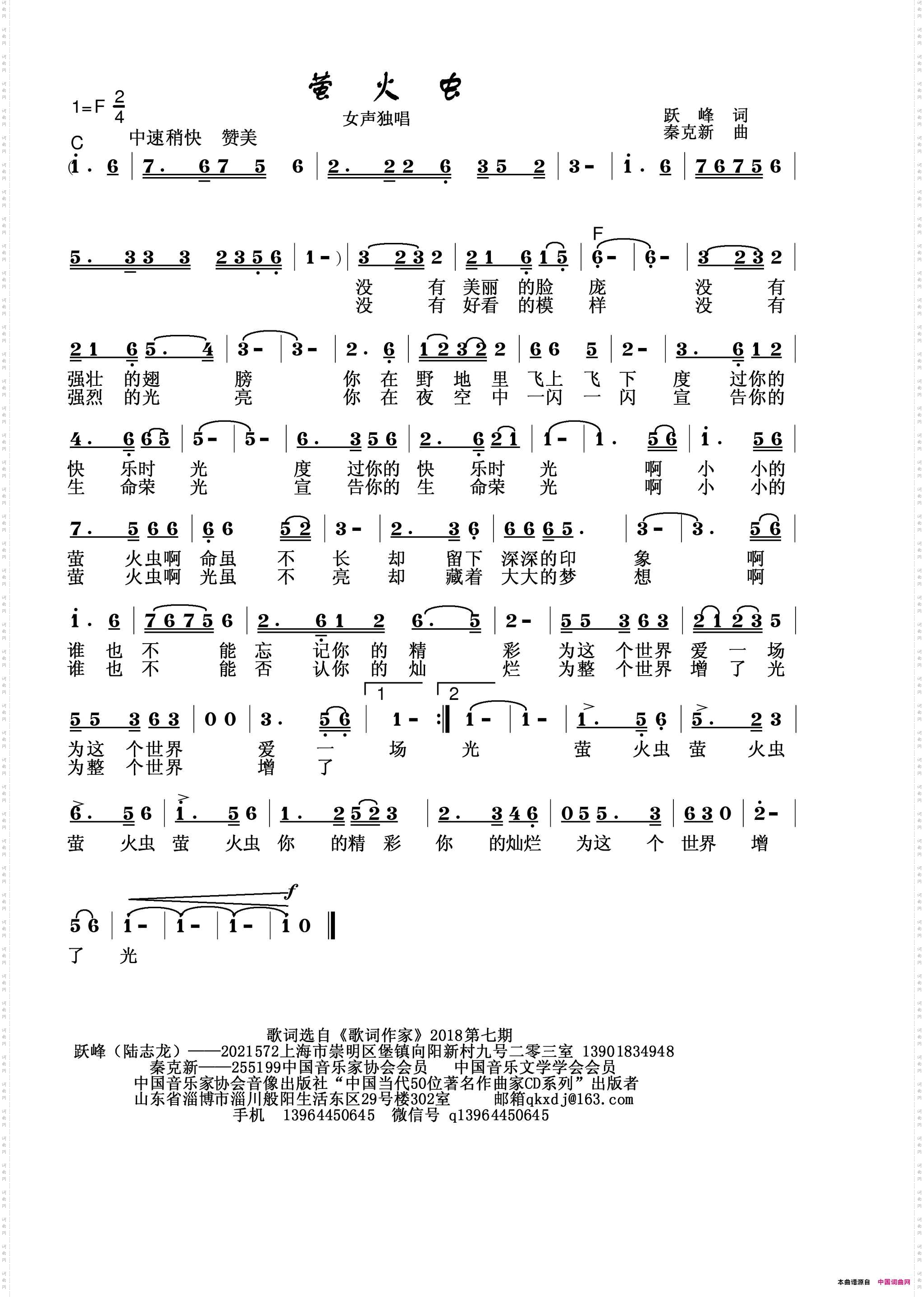 萤火虫