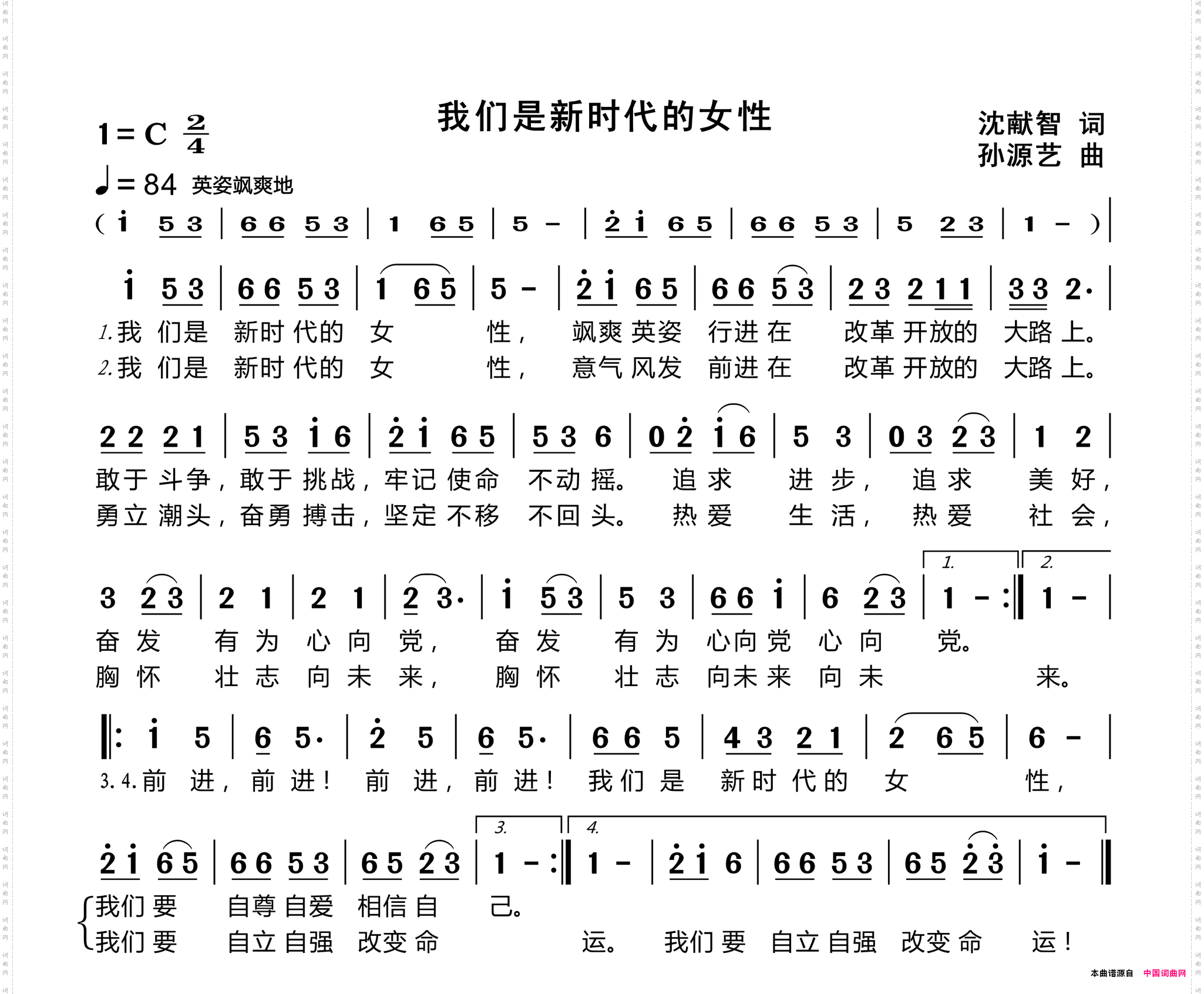 我们是新时代的女性