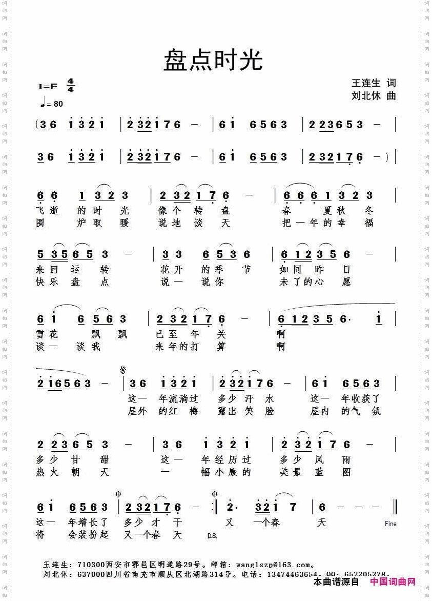 盘点时光