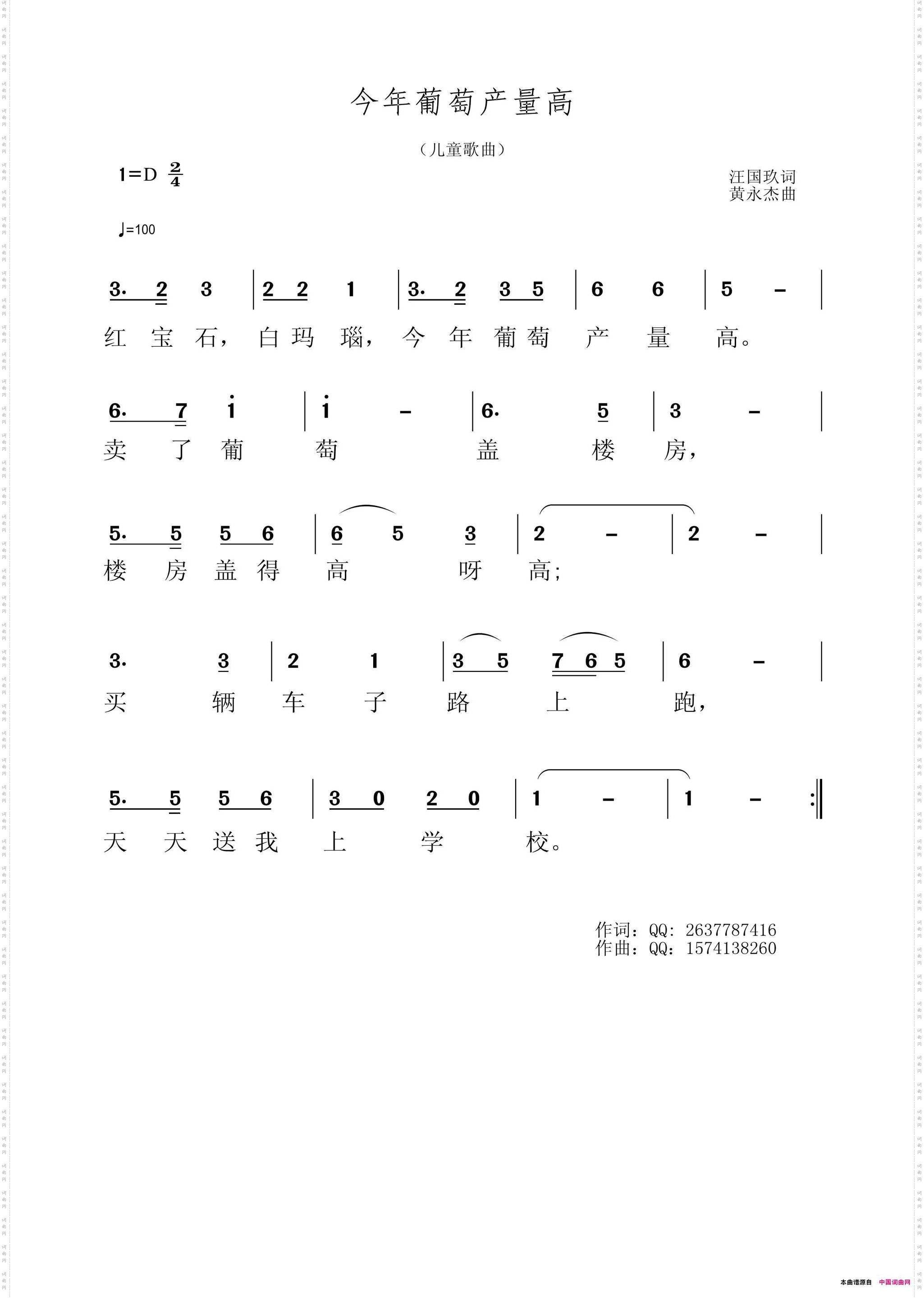 今年葡萄产量高