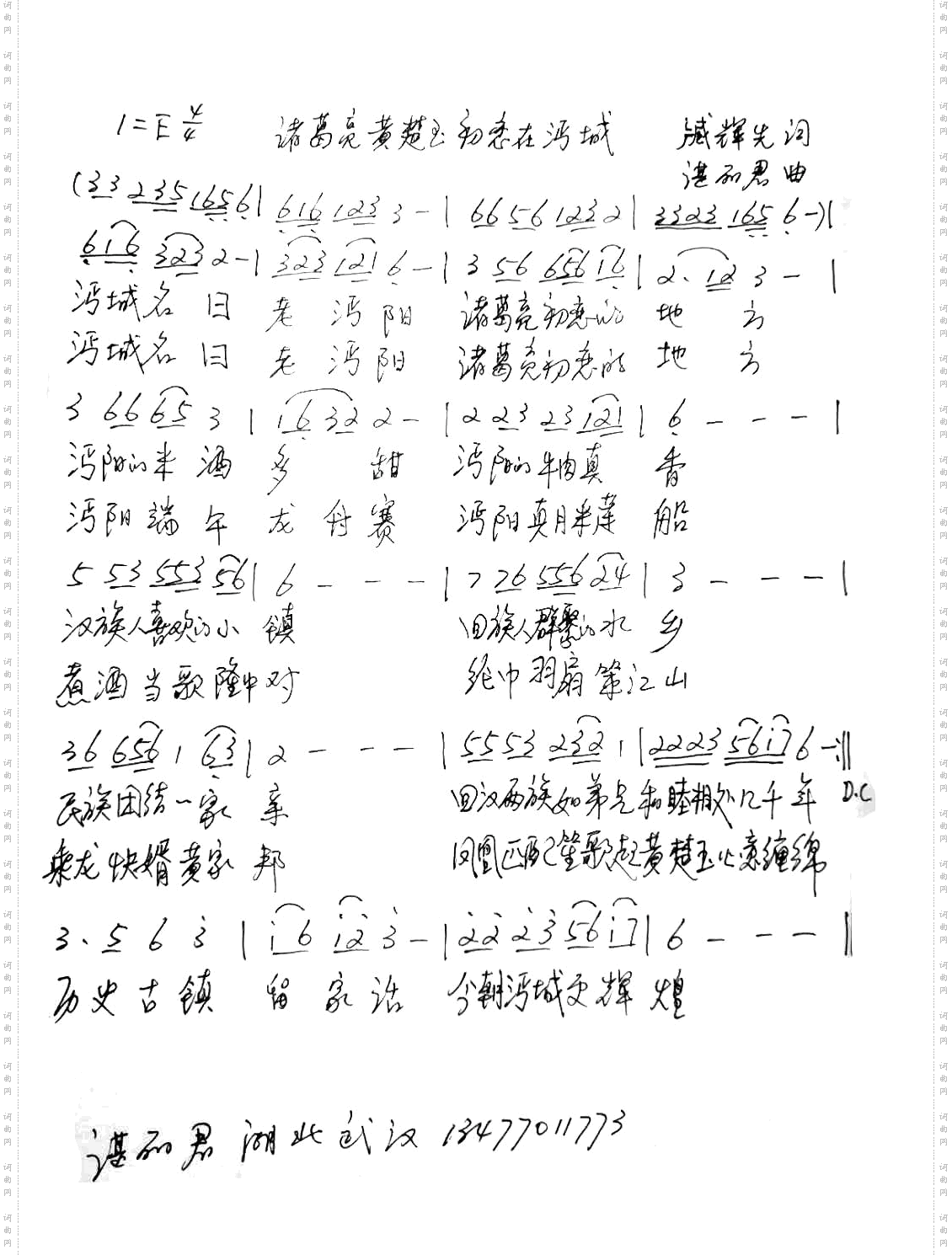 诸葛亮黄楚玉的初恋_谌丽君旋律版