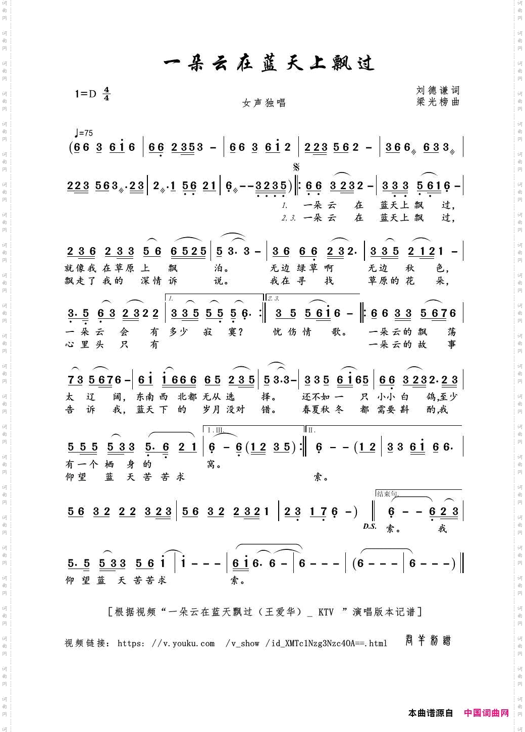 一朵云在蓝天上飘过