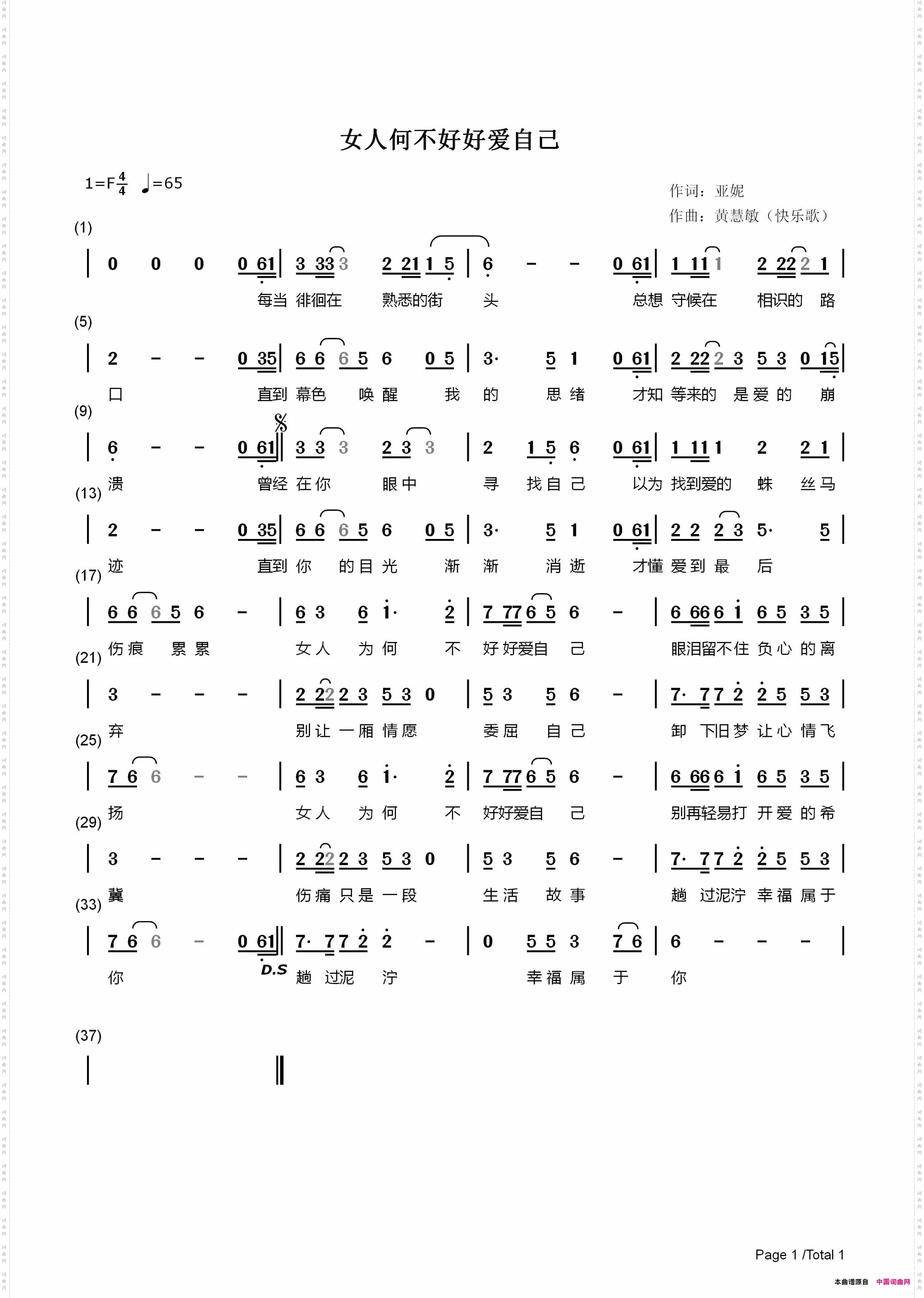 女人何不好好爱自己