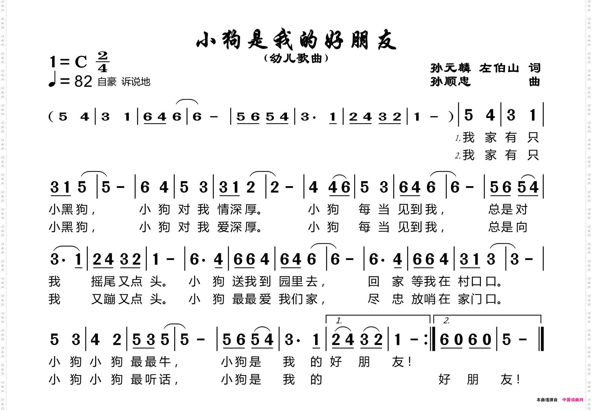 小狗是我的好朋友