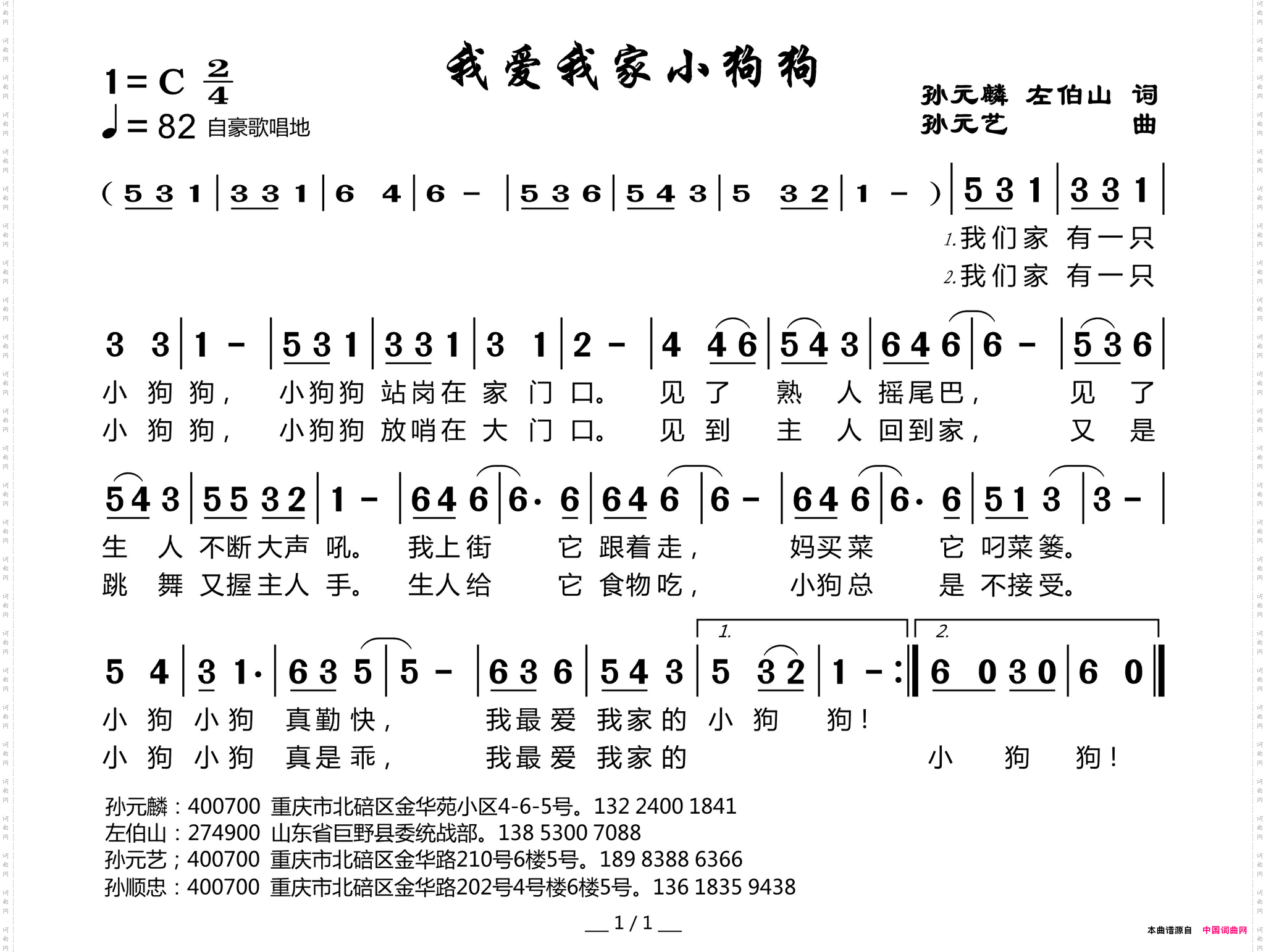 我爱我家小狗狗