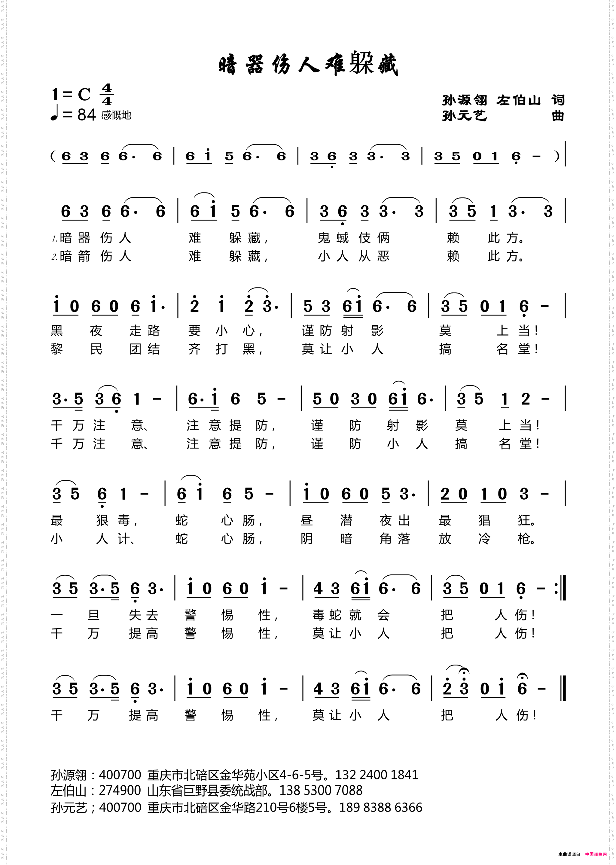 暗器伤人难躱藏