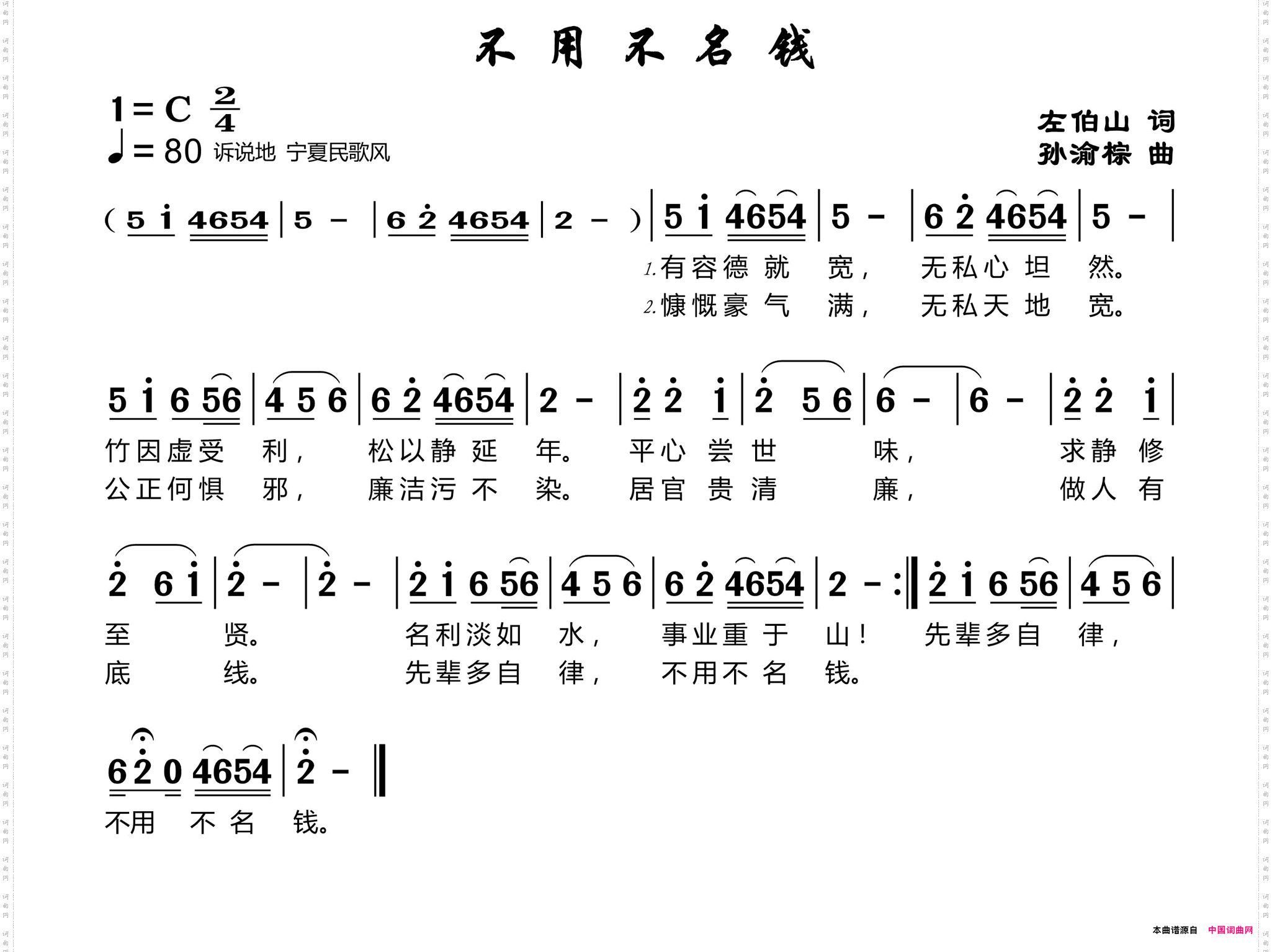 不用不名钱