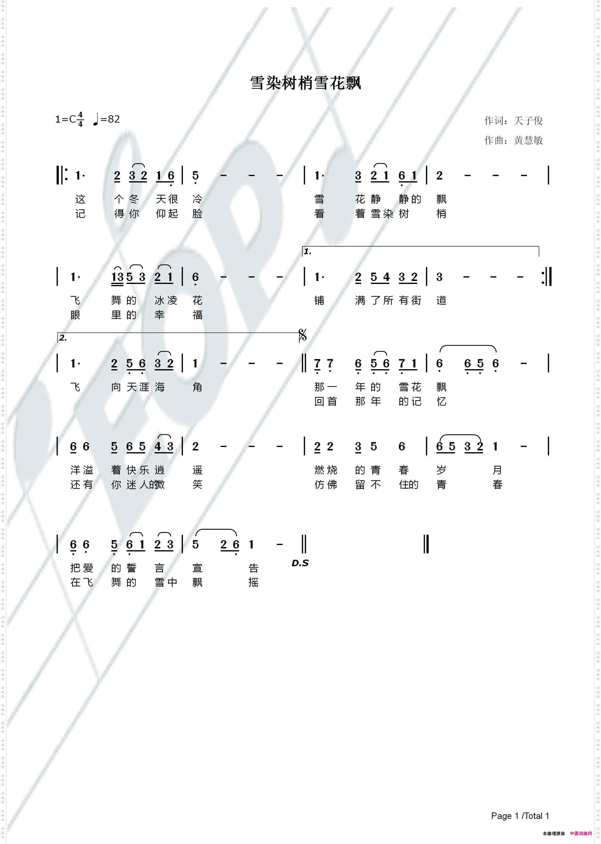 雪染树梢雪花飘