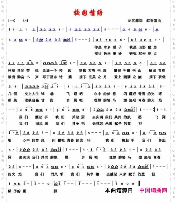 校园情结
