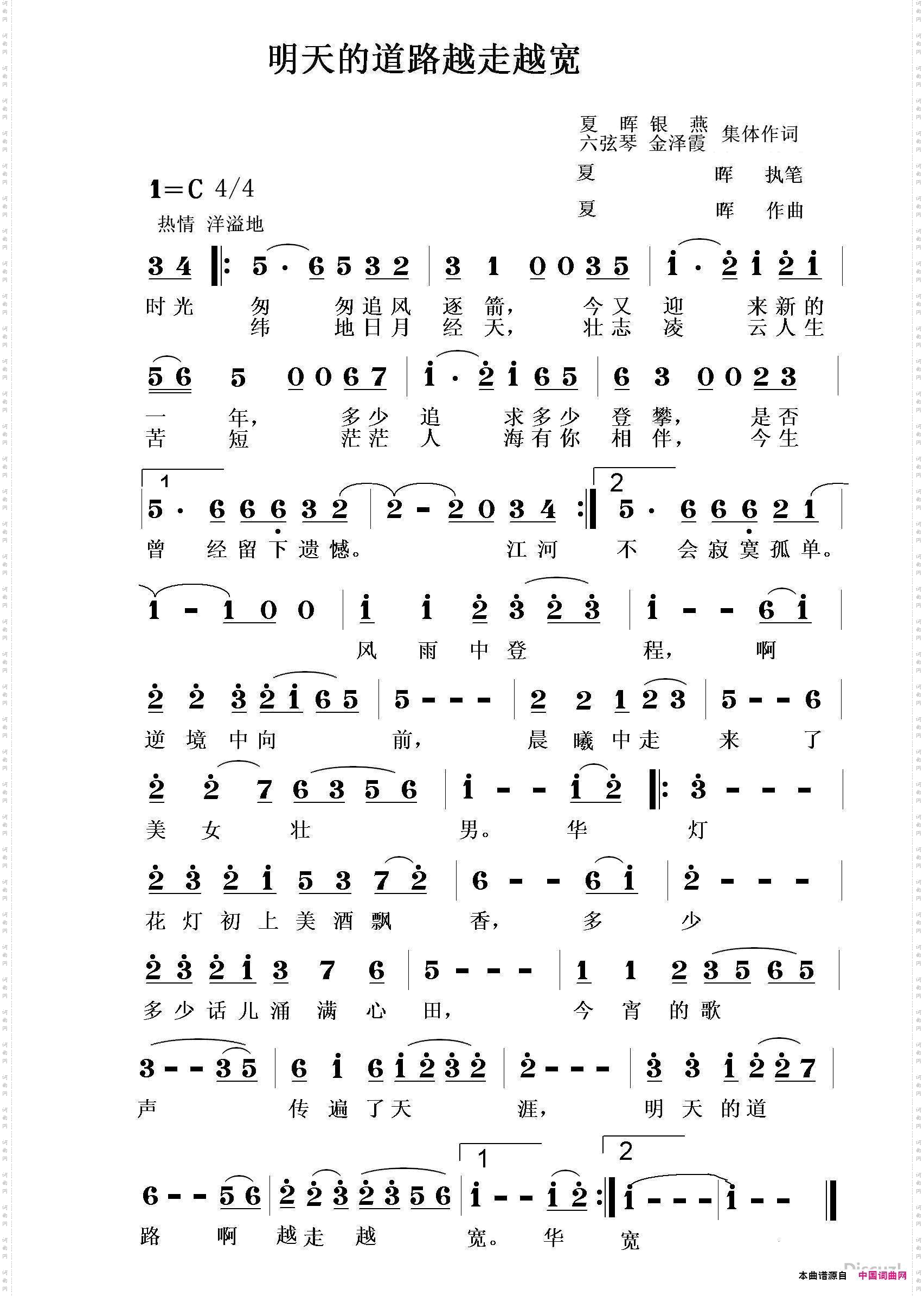 明天的道路越走越宽