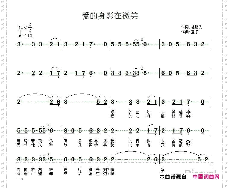 爱的身影在微笑