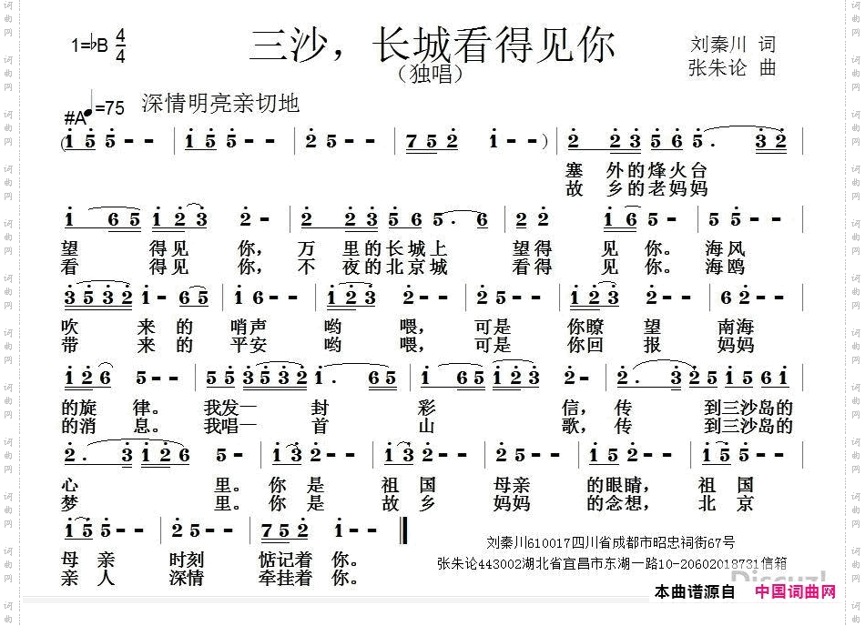 三沙，长城看得见你