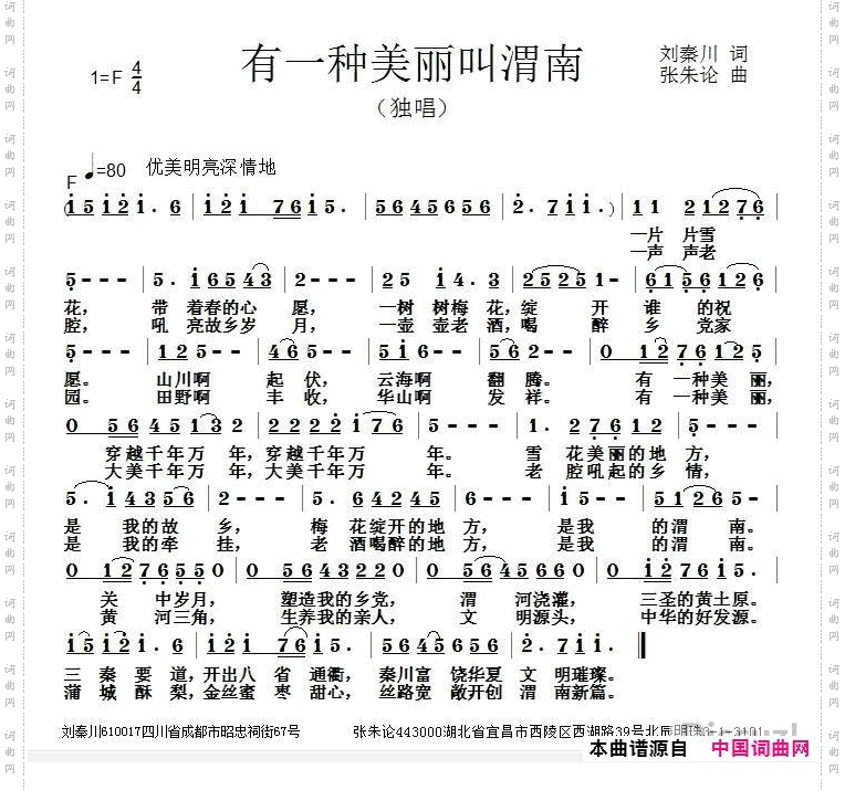 有一种美丽叫渭南
