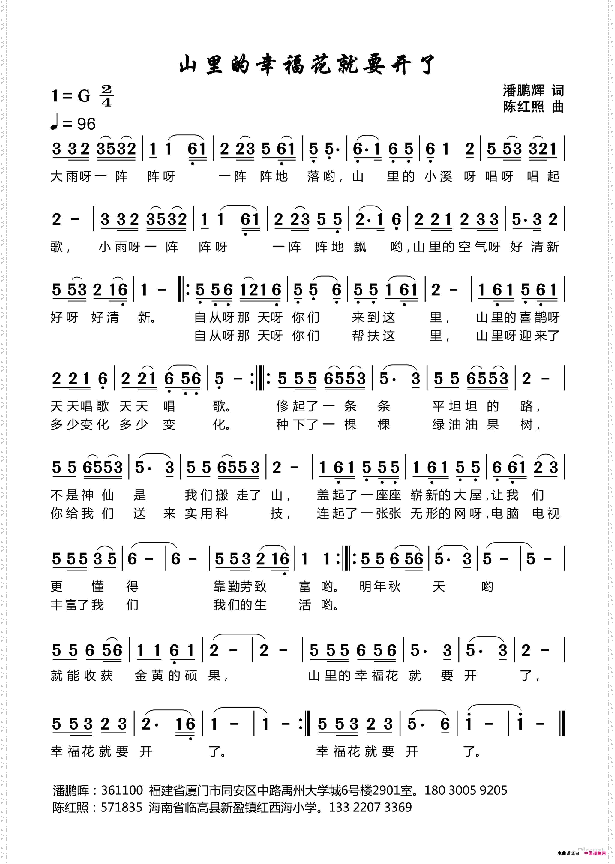 山里的幸福花就要开了