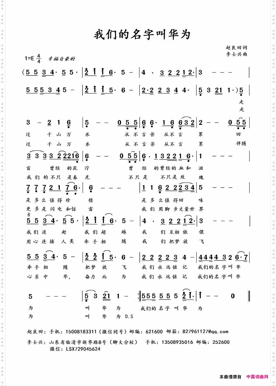我们的名字叫华为