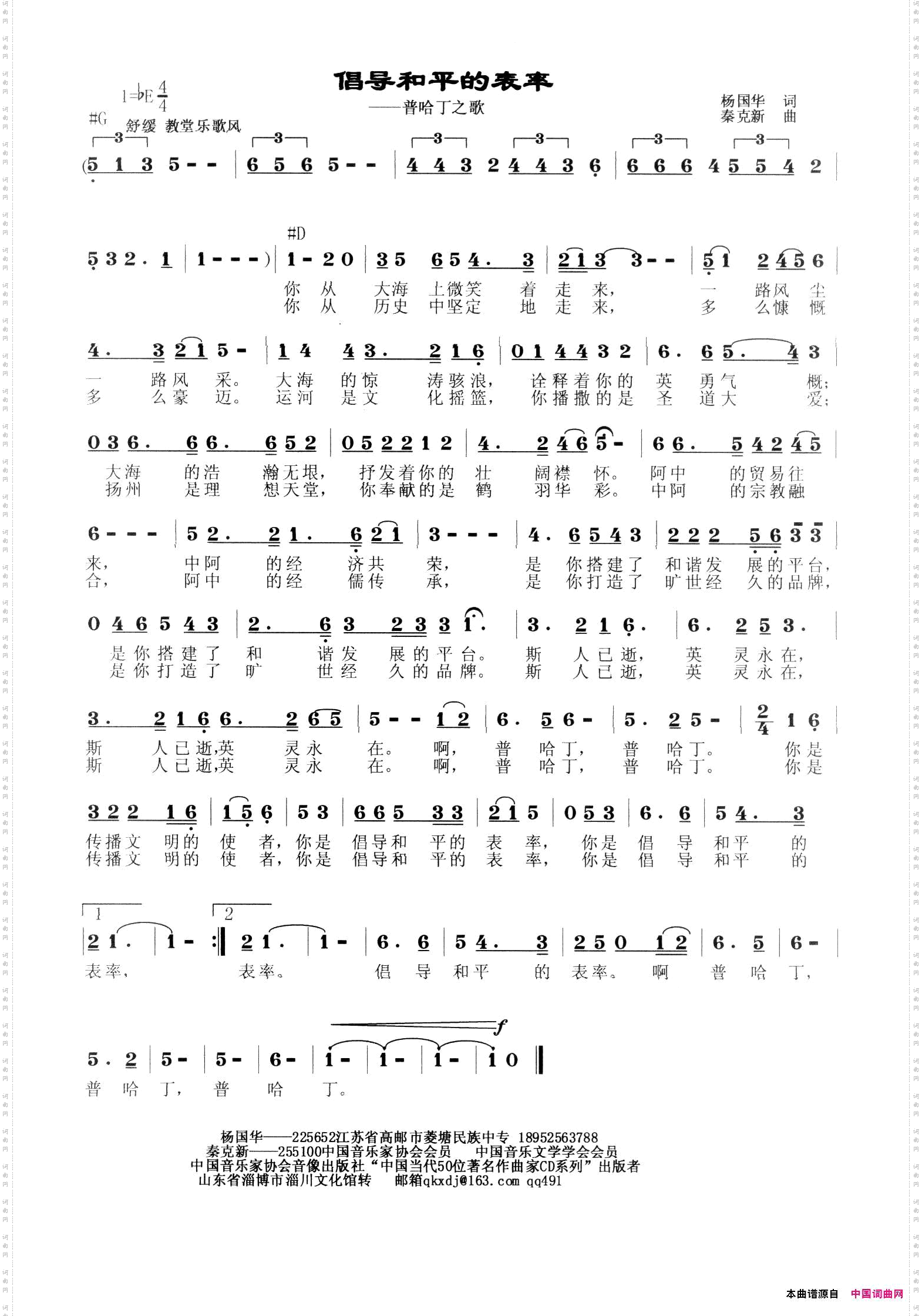 倡导和平的鼻癌帅