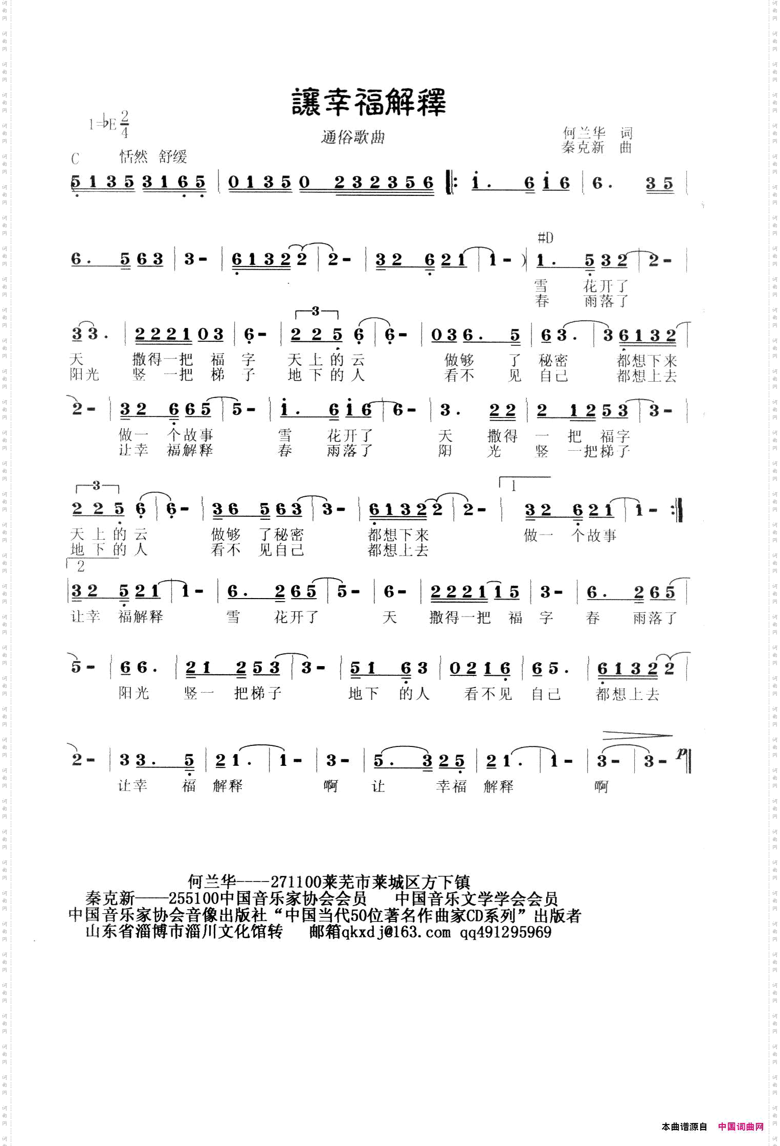 让幸福解释
