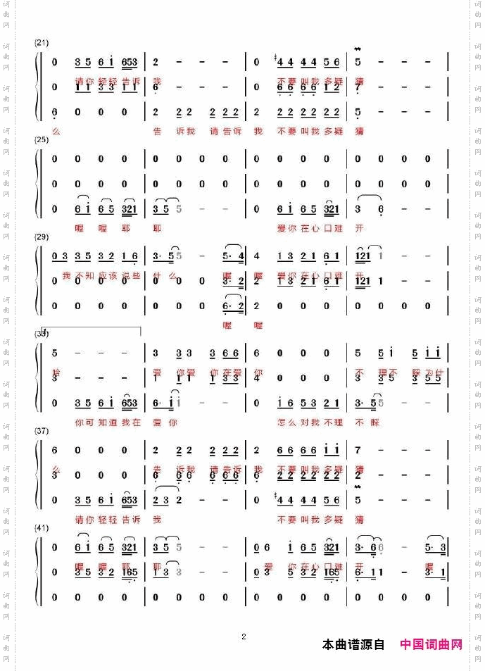 爱你在心口难开