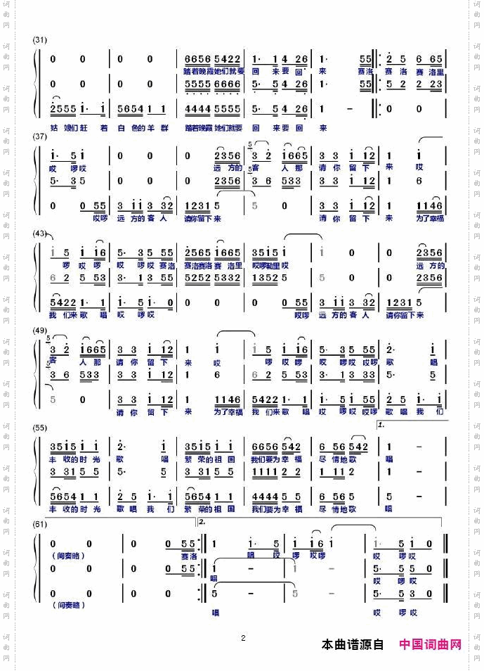 远方的客人请你留下来
