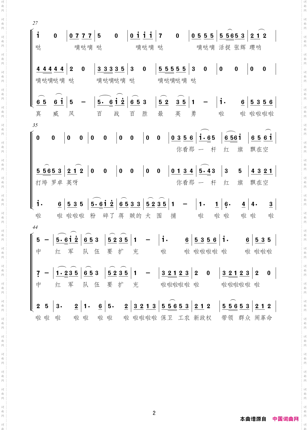 八月桂花遍地开