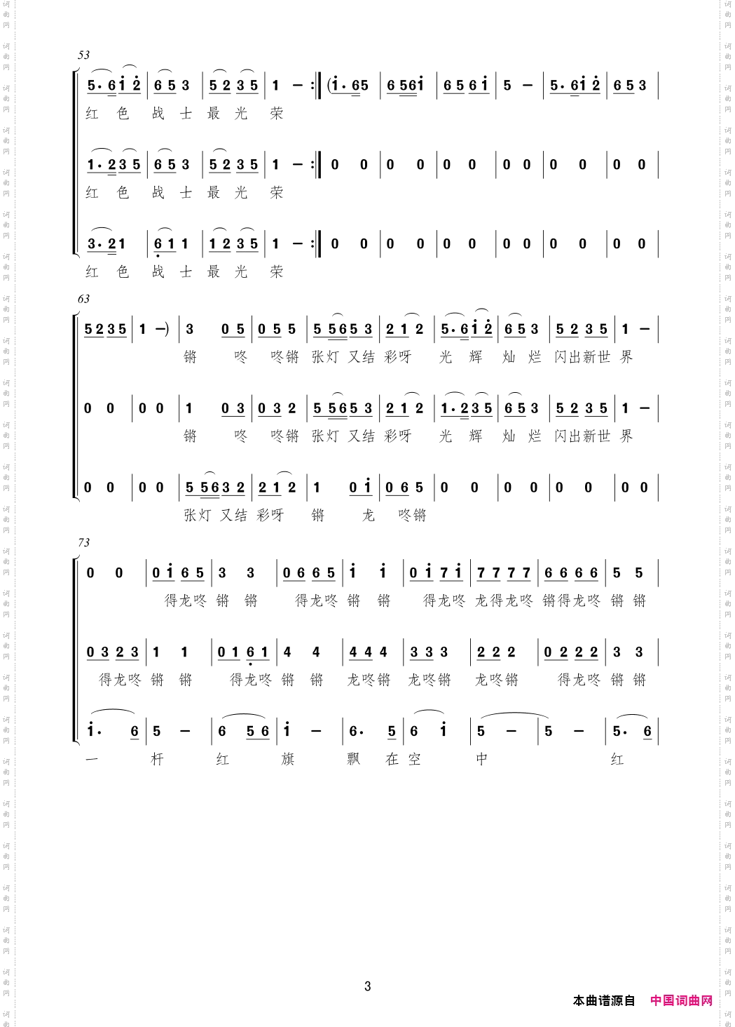 八月桂花遍地开