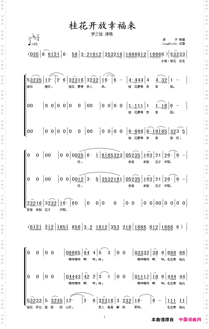 桂花开放幸福来