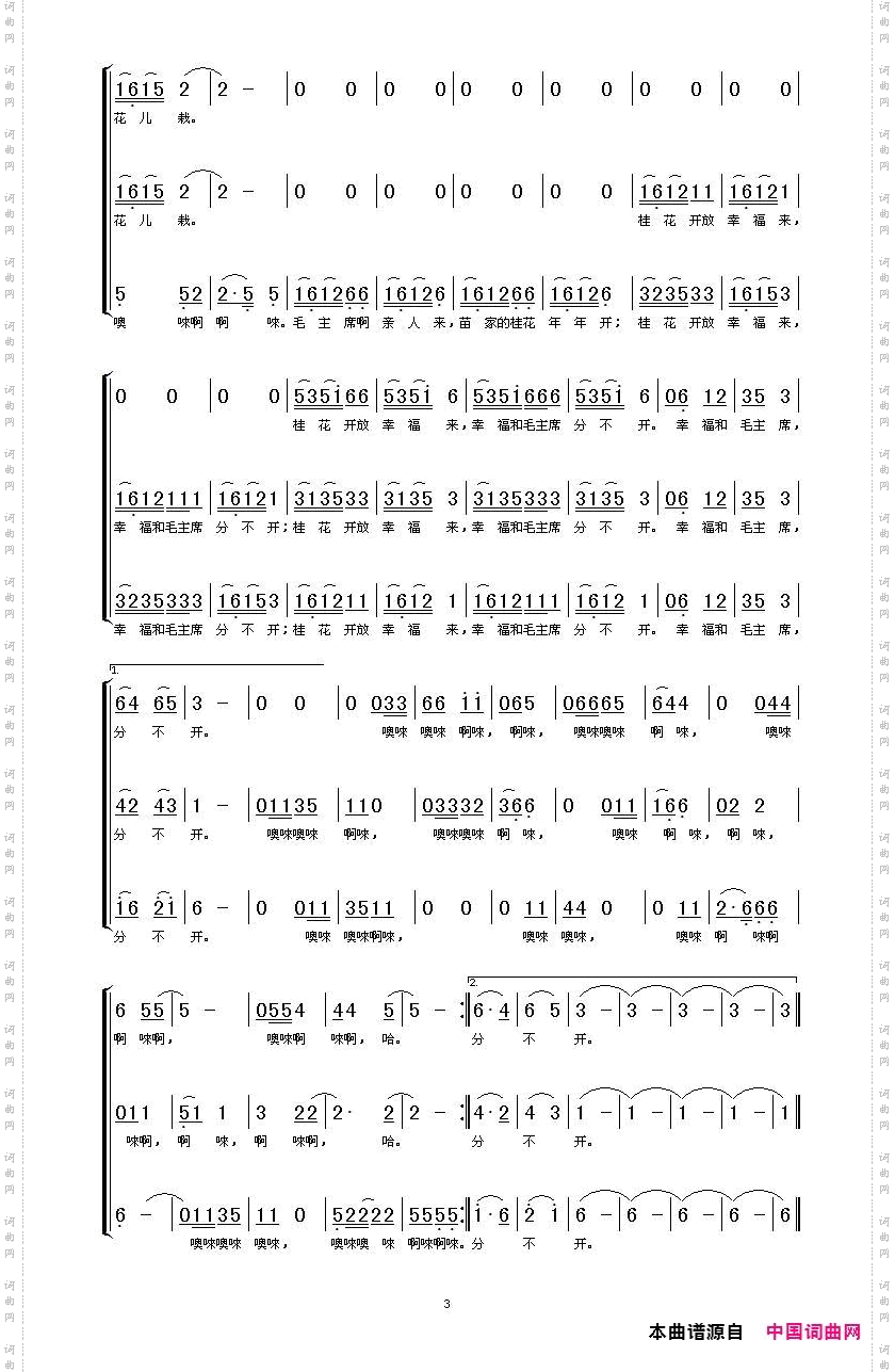 桂花开放幸福来