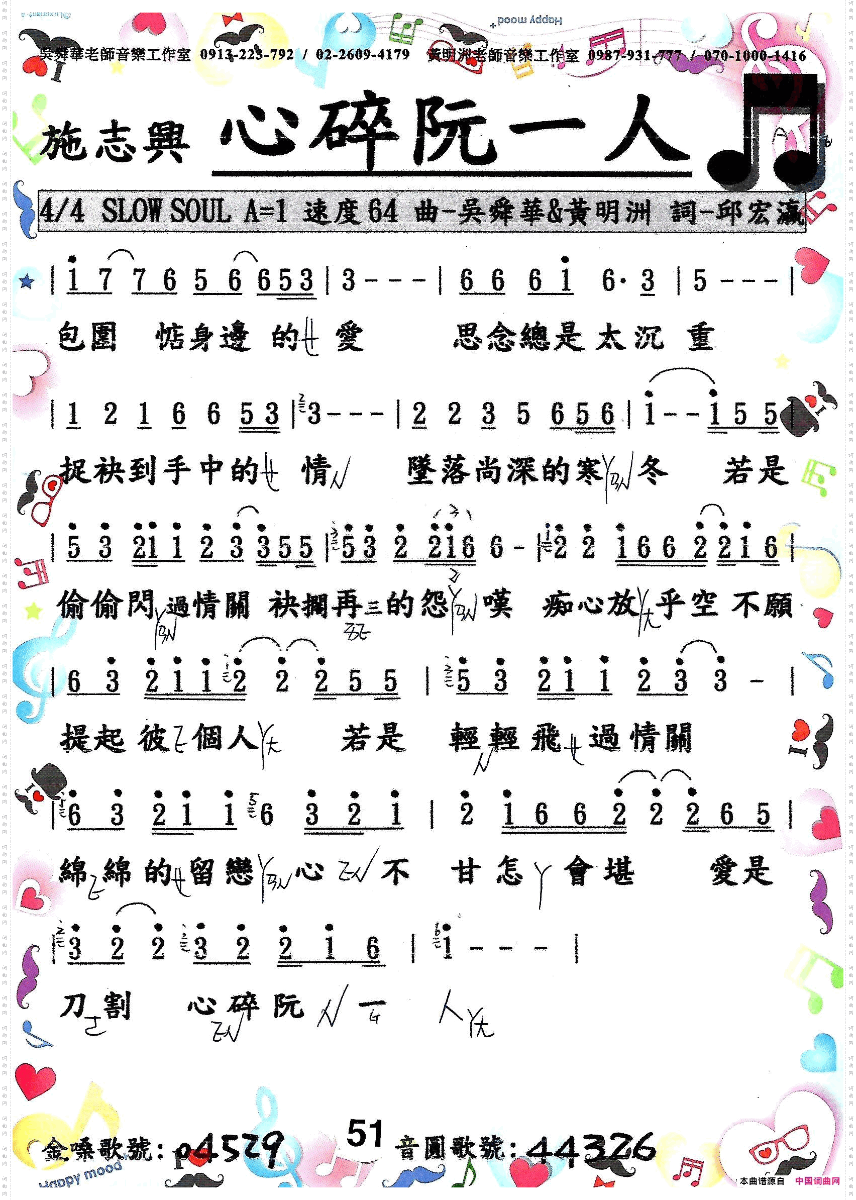 歌唱譜_ 第三冊  第四冊 