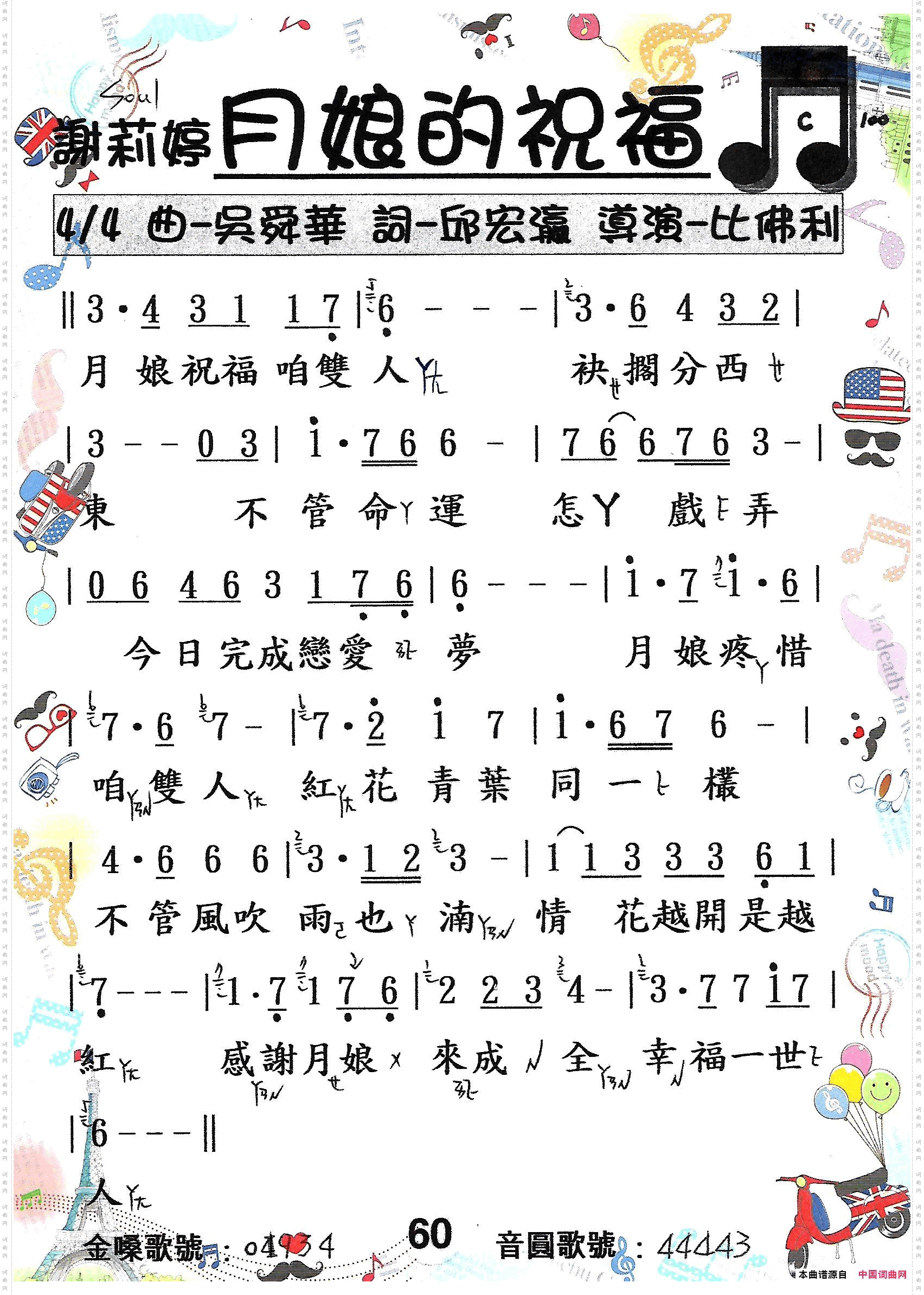 歌唱譜_ 第三冊  第四冊 