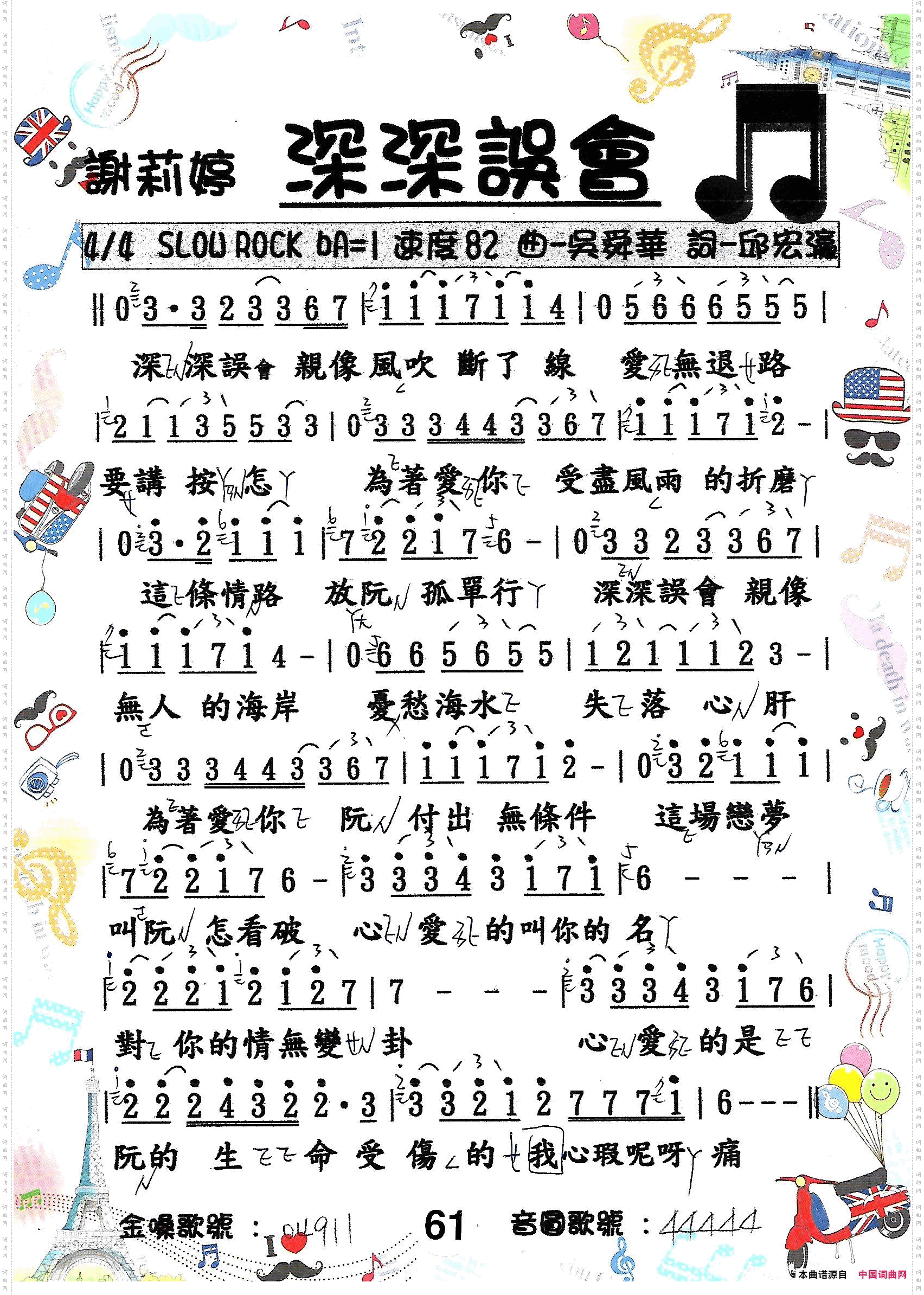 歌唱譜_ 第三冊  第四冊 