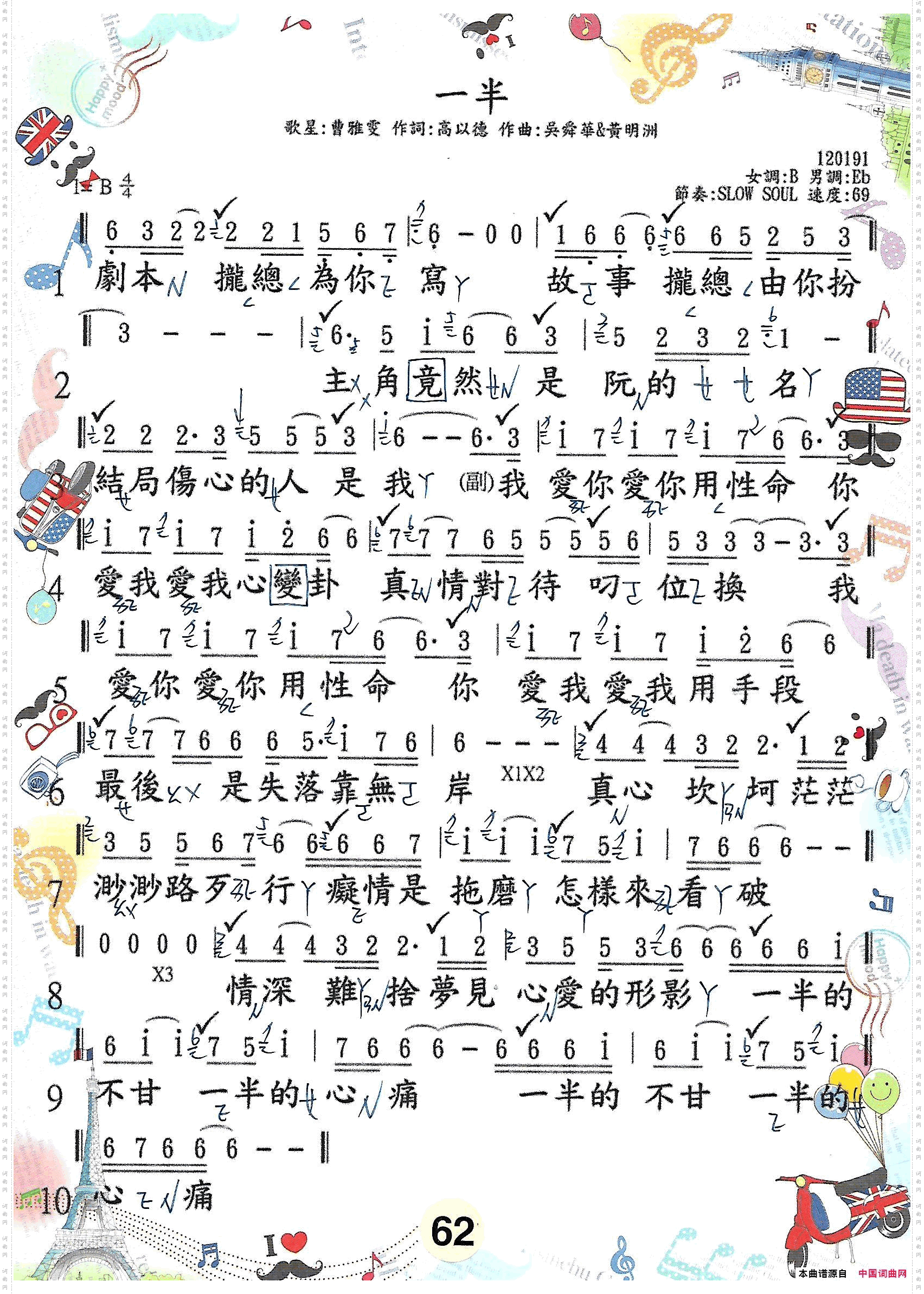 歌唱譜_ 第三冊  第四冊 