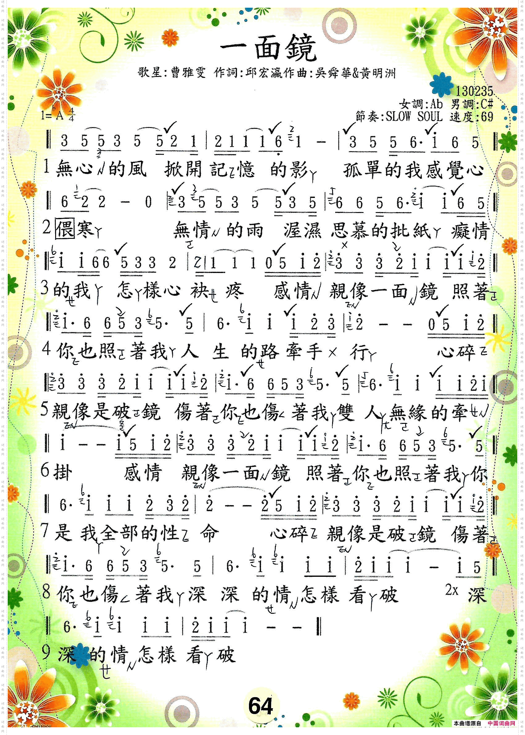 歌唱譜_ 第三冊  第四冊 