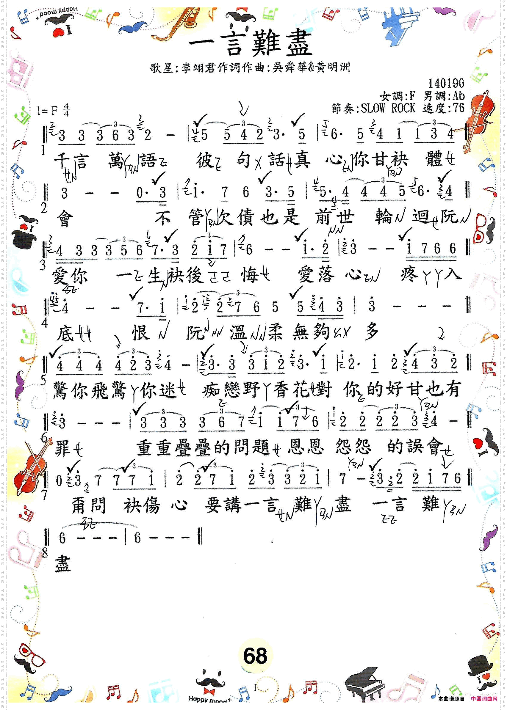 歌唱譜_ 第三冊  第四冊 