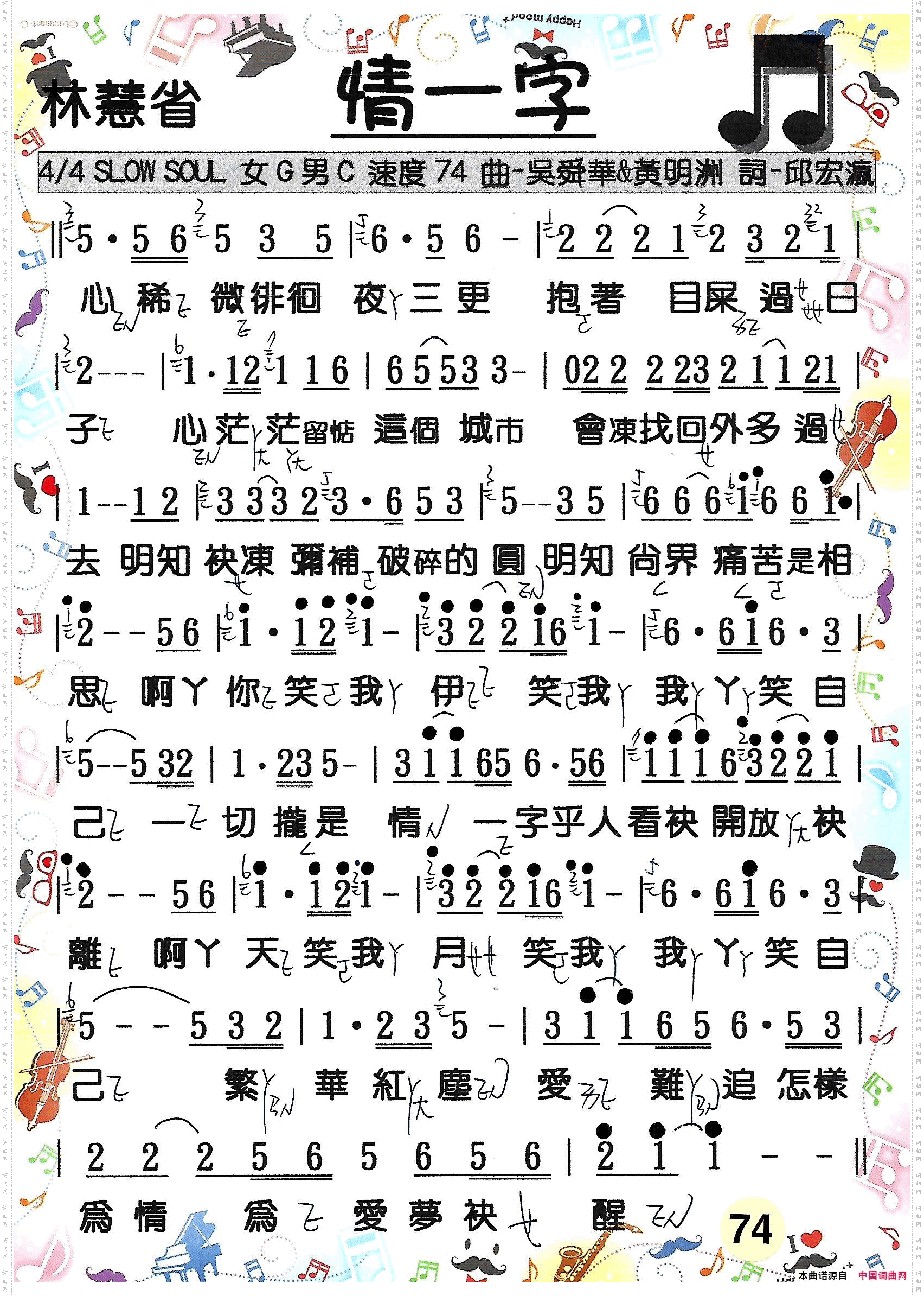 歌唱譜_ 第三冊  第四冊 