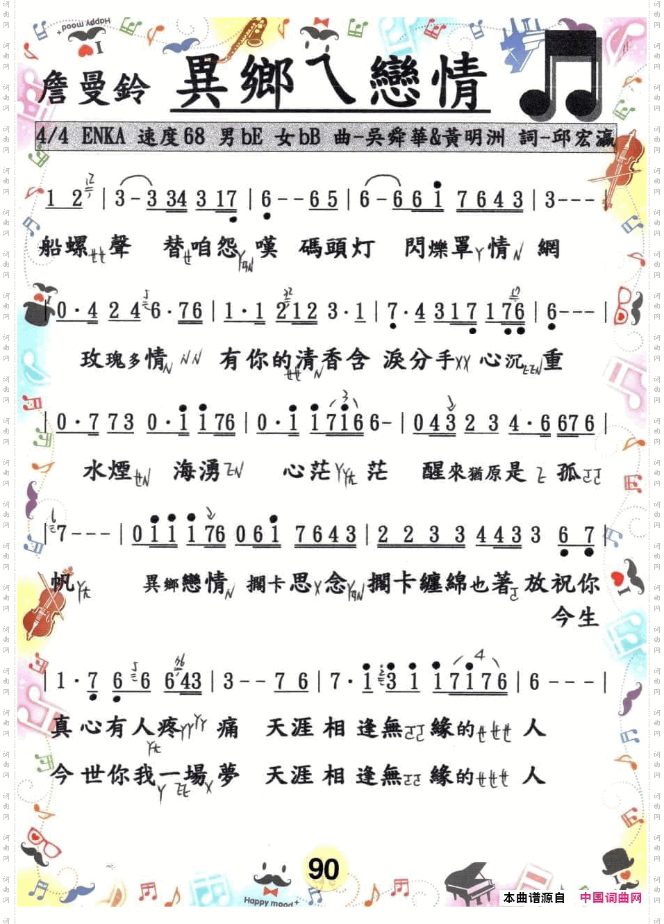 歌唱譜_ 第五冊 第六冊