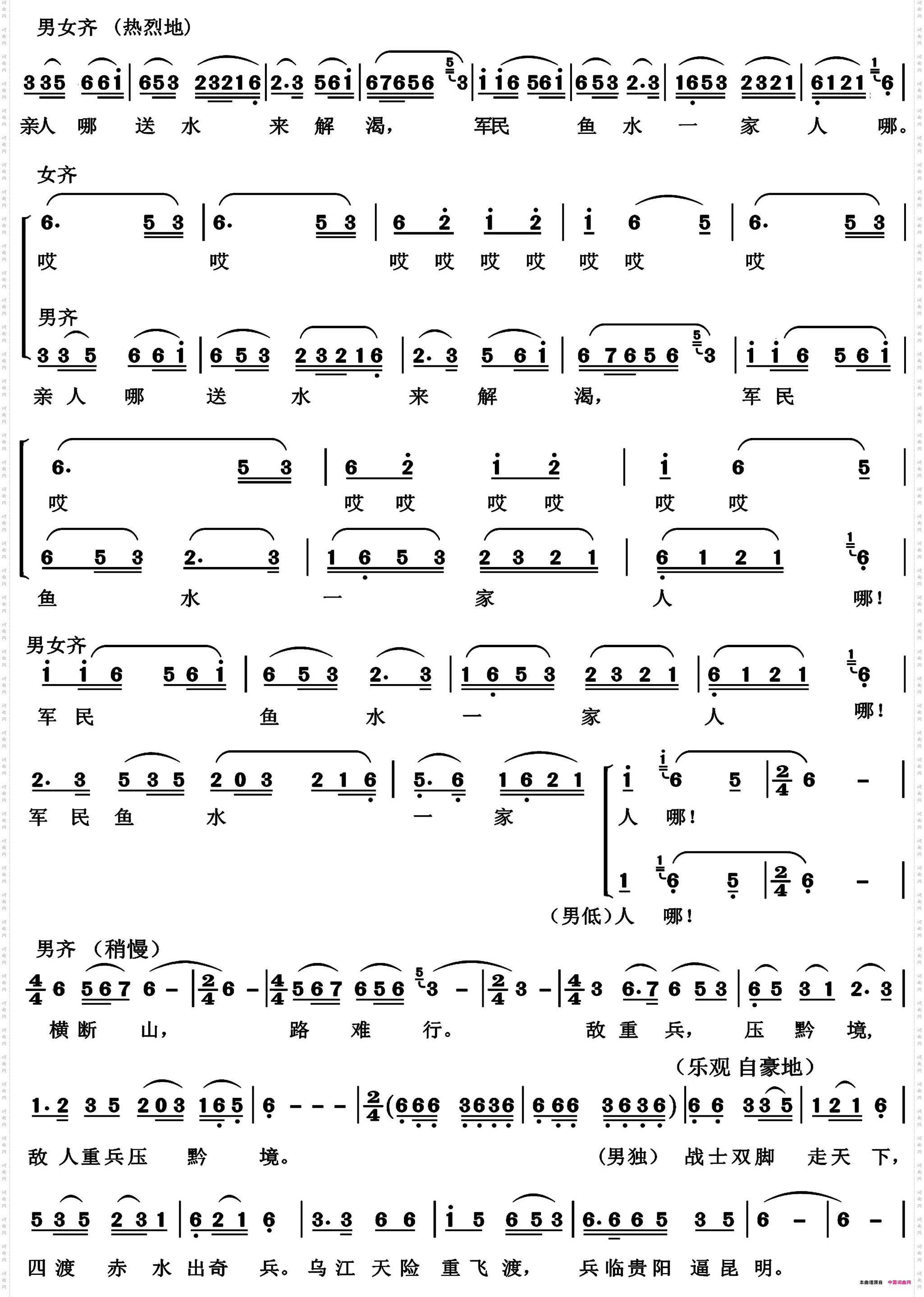 四渡赤水出奇兵_高清版