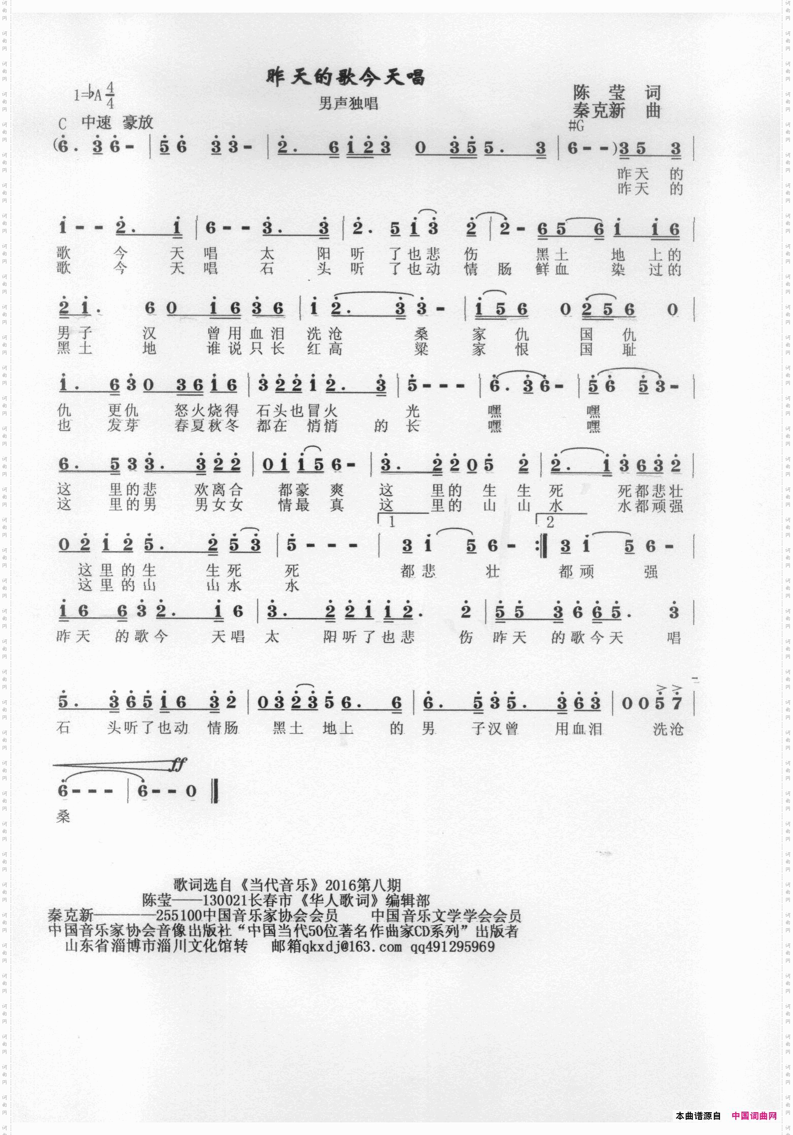 昨夜的歌今天唱