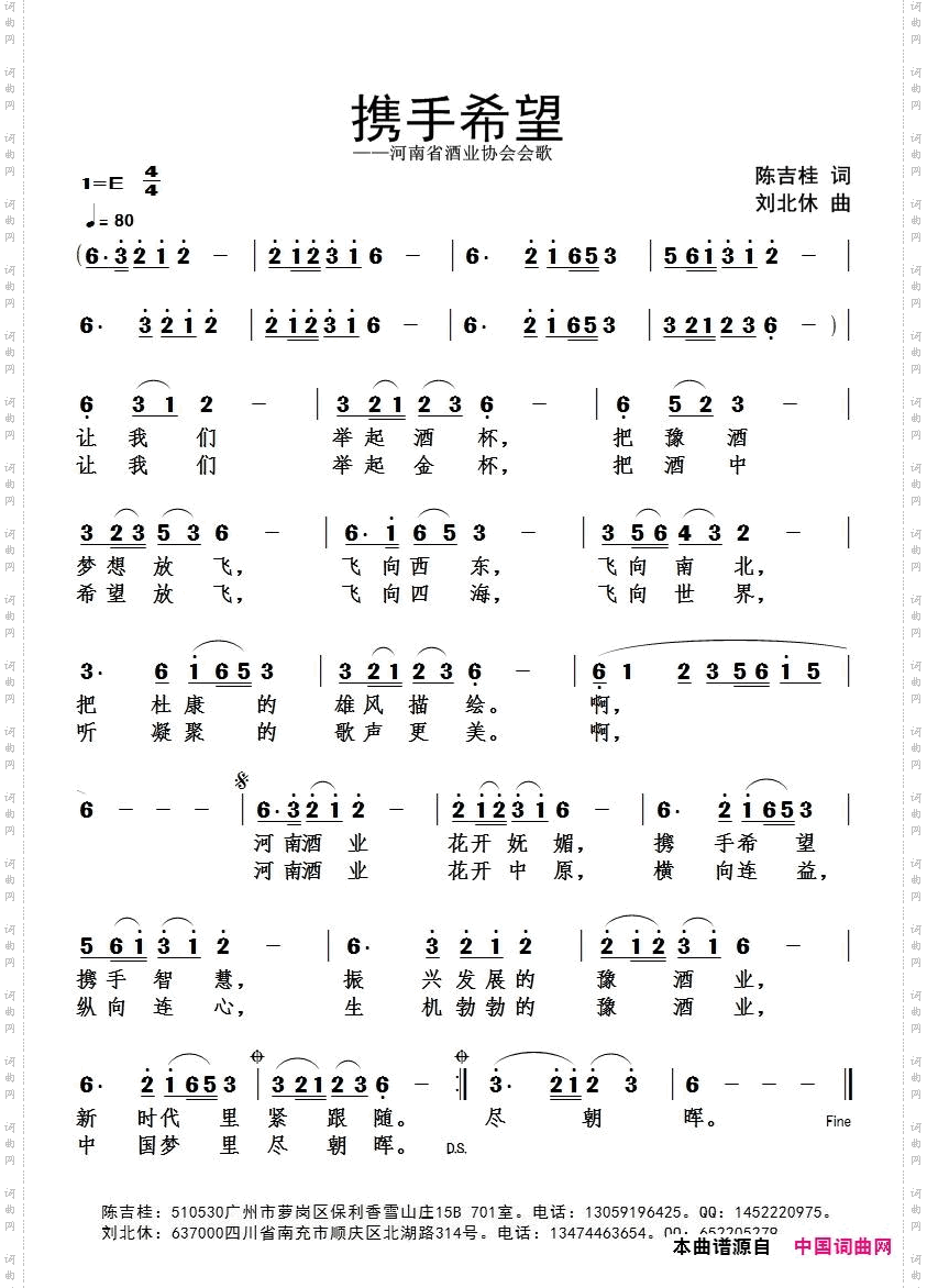 携手希望