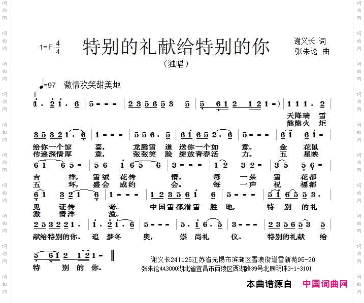 特别的礼献给特别的你