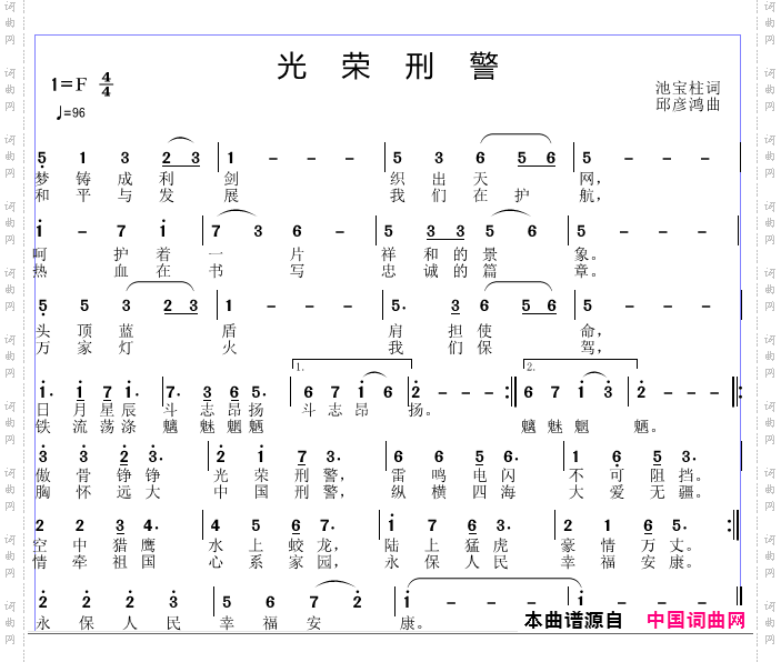 光荣刑警