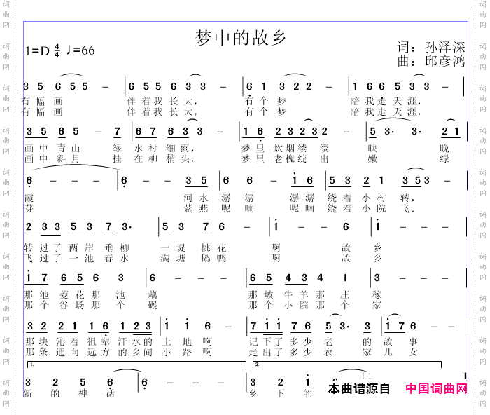 梦中的故乡