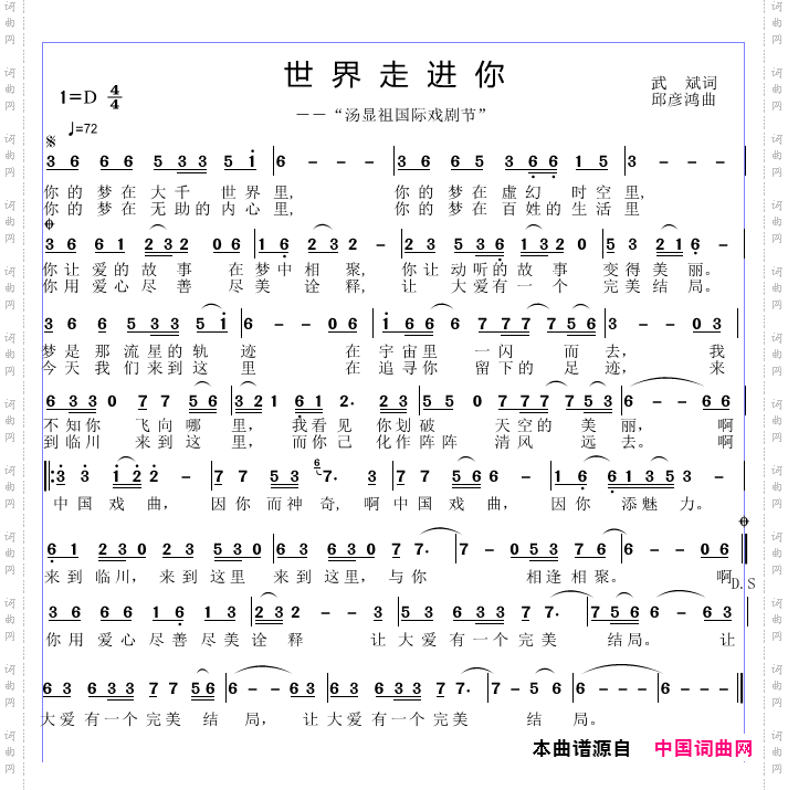 世界走近你