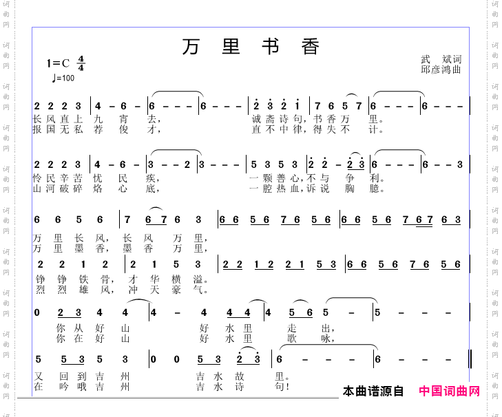 万里书香