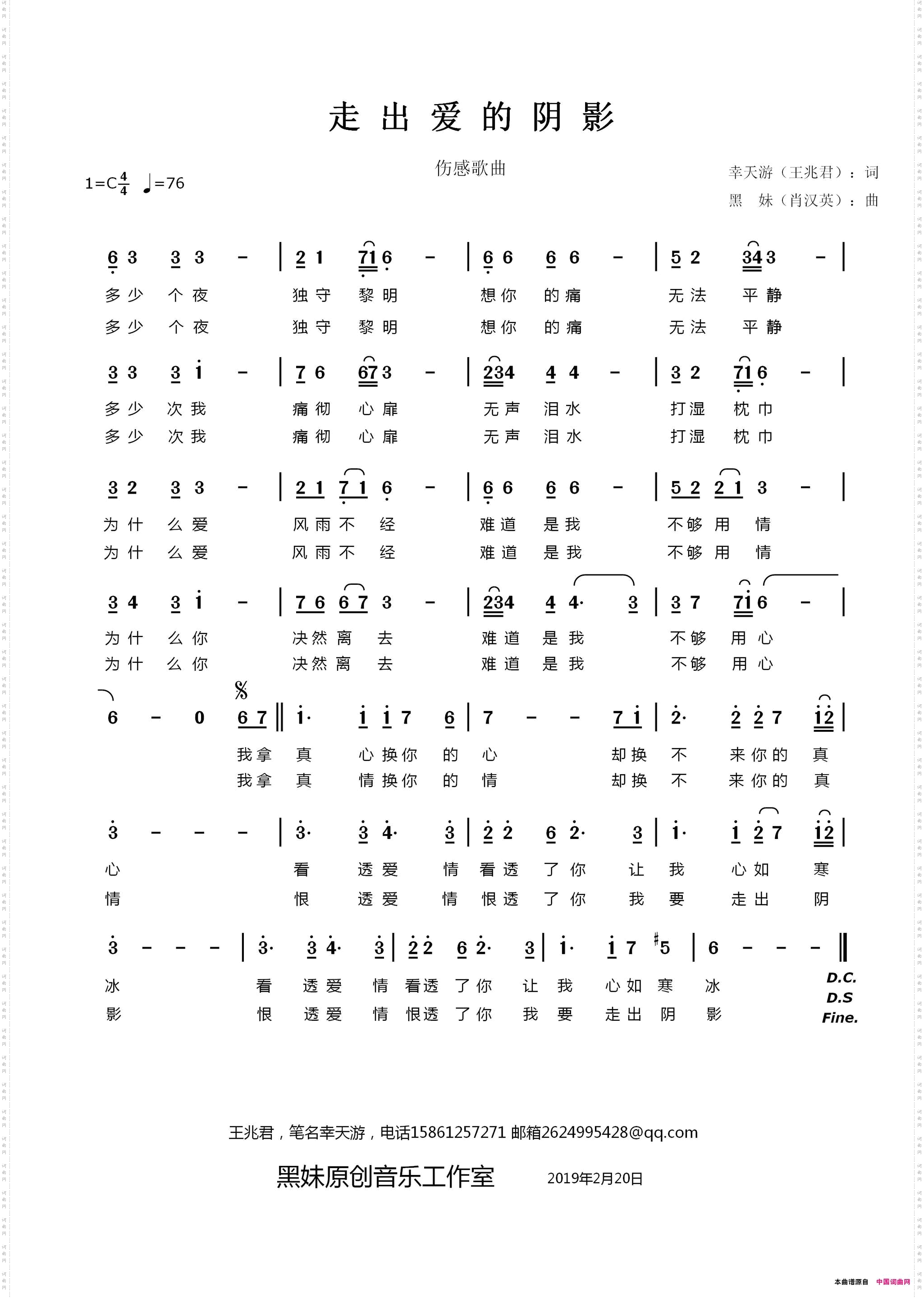走出爱的阴影_修改版本