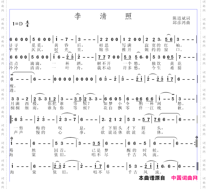 李清照