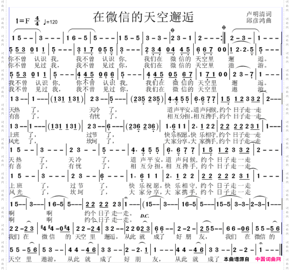 我们在微信的天空邂逅